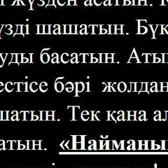 Laura Kasymbaeva, 04.07, Алматы