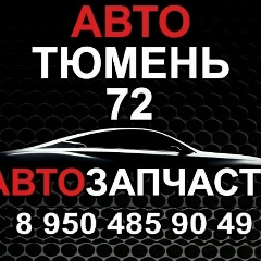 Влад Иванов, Тюмень