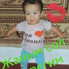 Алима Турар, 23.02.1994, Алматы