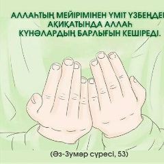 Акбаян Ортаева, 13.03.1993