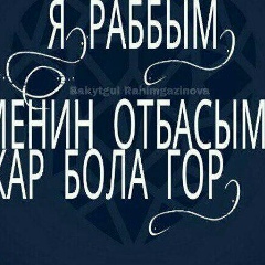 Tolganai Esmagaeva, 09.07.1990, Шымкент