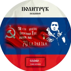 Сергей Беш, 21.08.1986, Санкт-Петербург