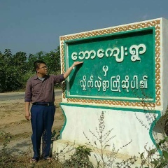 ေက်ာ္မင္း ဦး, 07.05.1973, Naypyidaw