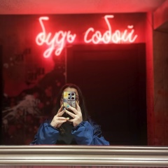 Александра Вишневская, 08.11.1995, Ростов-на-Дону