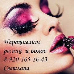 Светлана Сергеева, 15.03.1987, Тверь