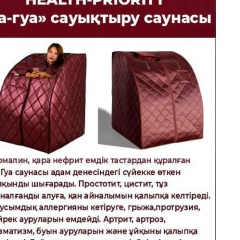 Жанар Ержанова, 04.08.1980