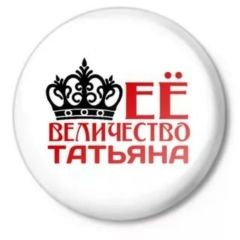 Татьяна Мартыненко, 18.12.1973