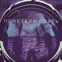 Женя Лёд, 15.02, Киев