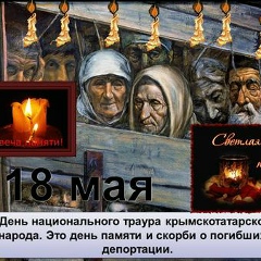 Назлышка Чубарова, 26.04, Симферополь