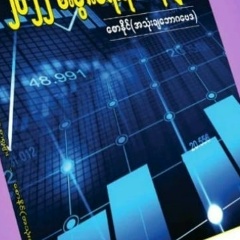 Bruno Robben, 30.08, Yangon