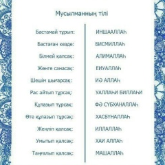 Орлик Ерлан