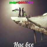 Дима Наумов, Вологда