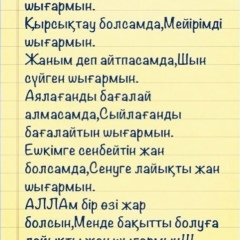 Ермахан Омаров, 10.02.1992, Алматы