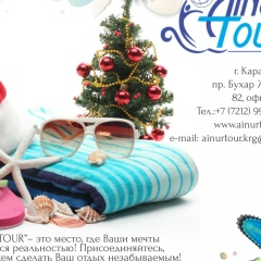 Ainur Tour, 01.04, Караганда