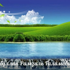 Рамзиль Хабибуллин, 22.03.1994, Уфа