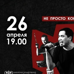 Ильшат Абдуллин, 25.03, Уфа