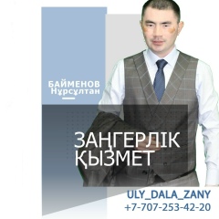 Нұрсұлтан Байменов, 03.05, Кызылорда