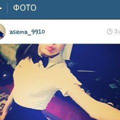 Асем Токтарбаева, 21.10.1999