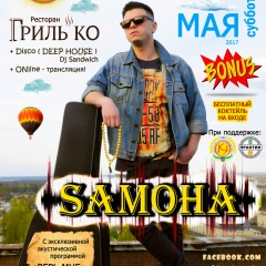 Денис Самоха, 28.10.1988, Киев