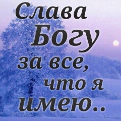 Инна Русолова, 16.12