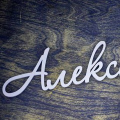 Александр Рахимов, 28.02.1989