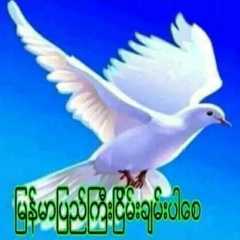 သစၥာ ေျမ, 08.07.1962