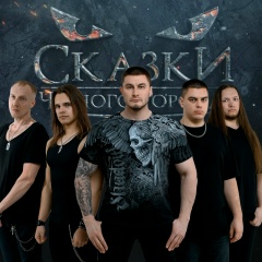 Сказки Чёрного города, 15.01, Воронеж