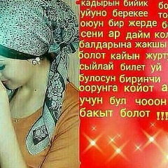 Сейилкан Паязова
