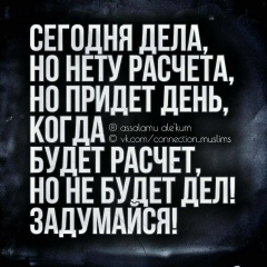 Сулиман Наиб, 02.07, Грозный