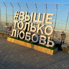 Роза Погосова, 18.09, Минеральные Воды