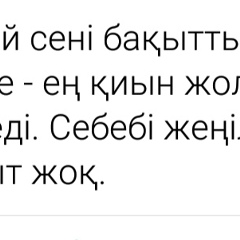 Тимур Нысанбаев, 07.07, Астана