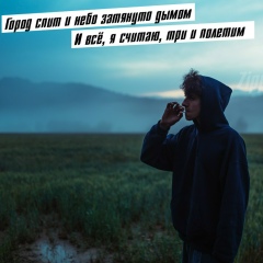 Богдан Бикмурзин, 23.09, Стерлитамак