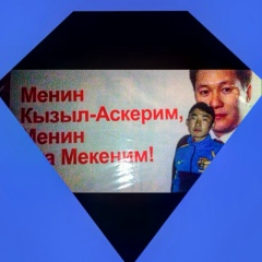 Исаев Грозный, 09.07.1972, Бишкек