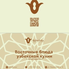 Шавкатжон Уринбоев, 23.07.1985, Муравленко