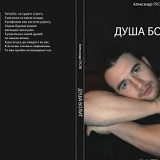 Александр Гусев, 02.02, Самара