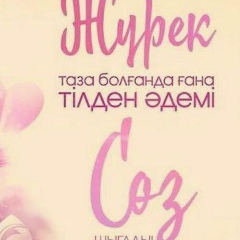 Сунгат Киялбаев, 01.01.1982, Бейнеу