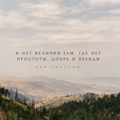 Диана Говасари, Москва