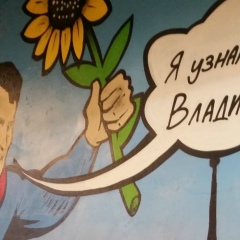 Вова Шляхов, 26.05, Москва