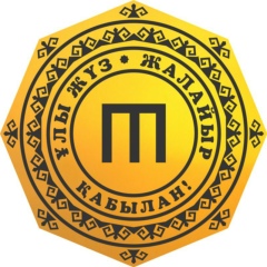 Ербол Танырбергенулы, 13.01.1977, Астана