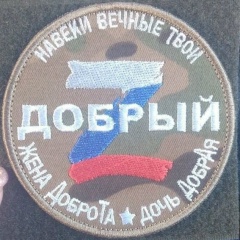 Иван Добросотский, 20.04