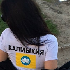 Дельгира Церенова, 10.11, Москва