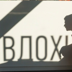 Алексей Арпишкин, 18.04, Екатеринбург