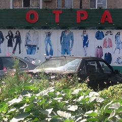 Торговый-Дом Отрар, 01.01.1995, Актобе