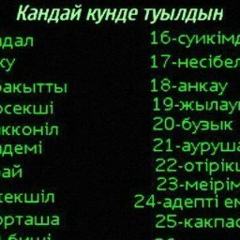 Ерасыл Оразбек