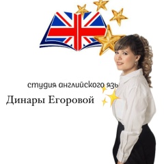 Динара Егорова, 20.11, Белебей