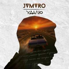 Роман Клешнёв, Бишкек