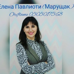 Елена Марущак, 05.05, Полтава