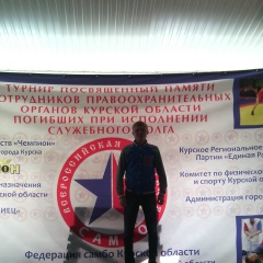 Димон Васильконов, 14.09, Курск