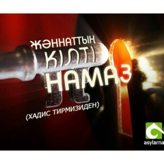 Шаттык Женискызы, 27.01.1995, Семей