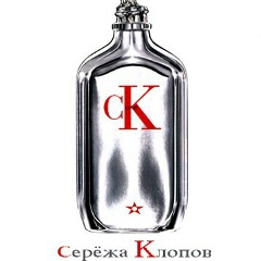 Сергей Клопов, 11.10.1987, Екатеринбург